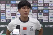 世界杯高清赛事平台-怎么看待日本队？向余望：我们肯定充满干劲，干就完了